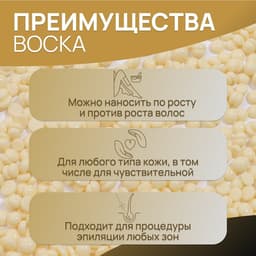 Воск для депиляции, плёночный, в гранулах, 100 г, жёлтый