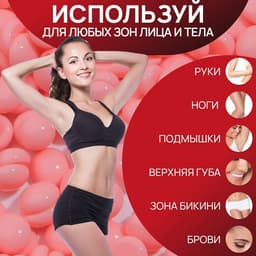 Воск для депиляции, плёночный, в гранулах, 300 г, красный