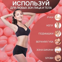 Воск для депиляции, плёночный, в гранулах, 300 г, розовый