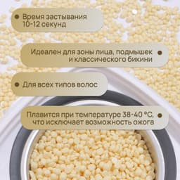 Воск для депиляции, плёночный, в гранулах, 300 г, жёлтый