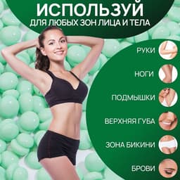 Воск для депиляции, плёночный, в гранулах, 500 г, зелёный