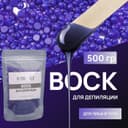 Воск для депиляции, плёночный, в гранулах, 500 г, индиго