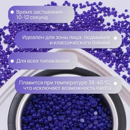 Воск для депиляции, плёночный, в гранулах, 500 г, индиго
