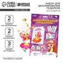 Набор для декорирования подарков из бумаги «Праздник весны!»