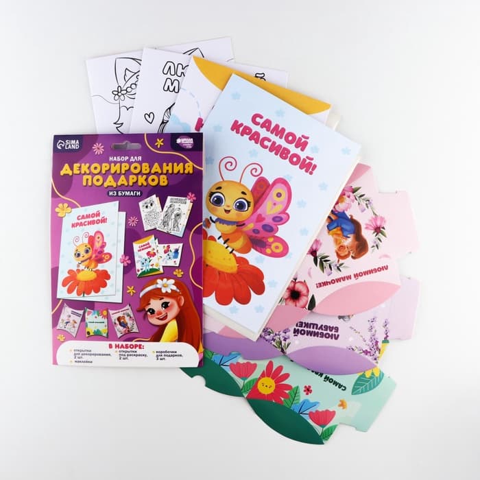 Набор для декорирования подарков из бумаги «Праздник весны!»