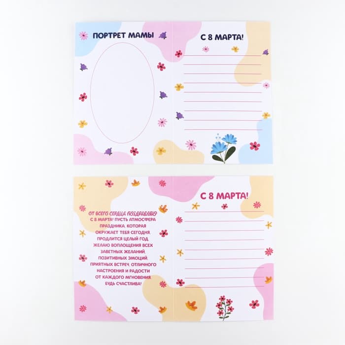 Набор для декорирования подарков из бумаги «Праздник весны!»