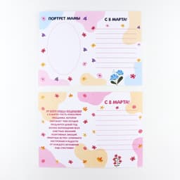 Набор для декорирования подарков из бумаги «Праздник весны!»