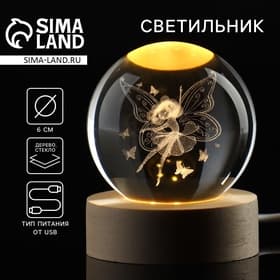 Светильник ночник «Фея», d=6 см