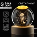 Светильник ночник «Фея», d=6 см