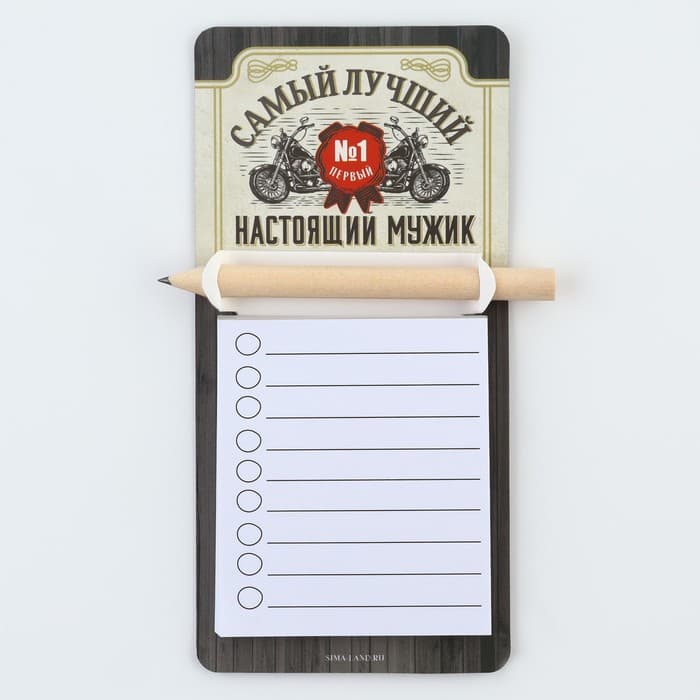 Магнит с блоком для записи и карандашом «Самый лучший», 7×14.4 см