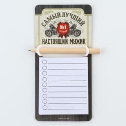 Магнит с блоком для записи и карандашом «Самый лучший», 7×14.4 см