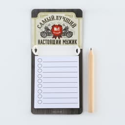 Магнит с блоком для записи и карандашом «Самый лучший», 7×14.4 см