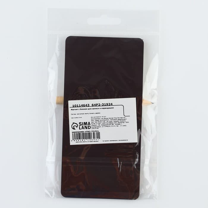 Магнит с блоком для записи и карандашом «Самый лучший», 7×14.4 см