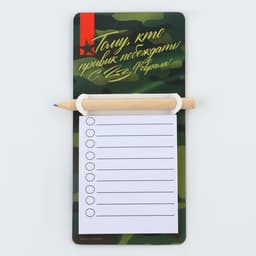 Магнит с блоком для записи и карандашом «С 23 февраля», 7×14.4 см