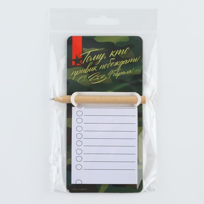 Магнит с блоком для записи и карандашом «С 23 февраля», 7×14.4 см