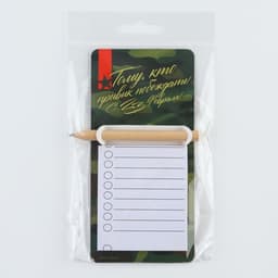 Магнит с блоком для записи и карандашом «С 23 февраля», 7×14.4 см