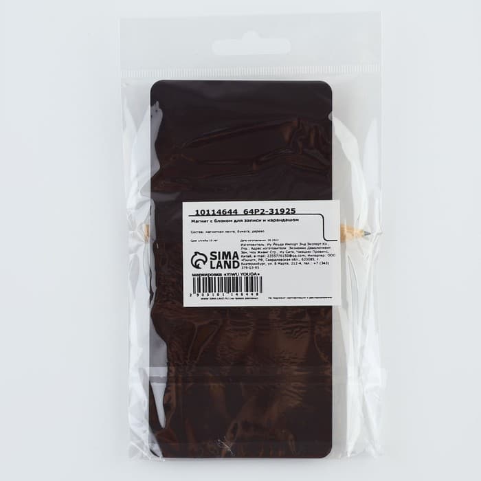 Магнит с блоком для записи и карандашом «С 23 февраля», 7×14.4 см