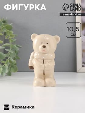 Фигурка керамика «Мишутка стесняшка в вязаном шарфике, стоит», 10.5×5×5.5 см