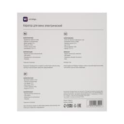 Аэратор для вина Windigo WWA-01, 10 Вт, электрический, АКБ, чёрный