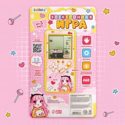 Электронная игра, жёлтая, ZABIAKA