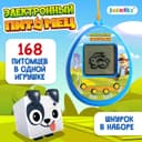 Электронный питомец, синий ZABIAKA