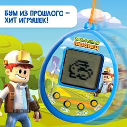 Электронный питомец, синий ZABIAKA