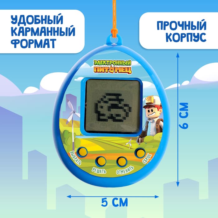 Электронный питомец, синий ZABIAKA