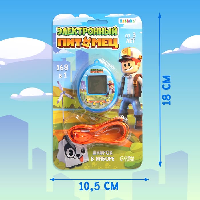 Электронный питомец, синий ZABIAKA