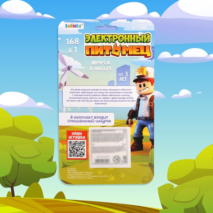 Электронный питомец, синий ZABIAKA