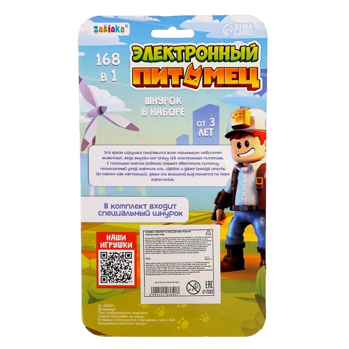 Электронный питомец, синий ZABIAKA