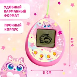 Электронный питомец, цвет розовый