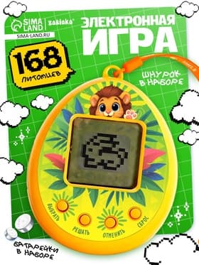 Электронный питомец, жёлтый ZABIAKA
