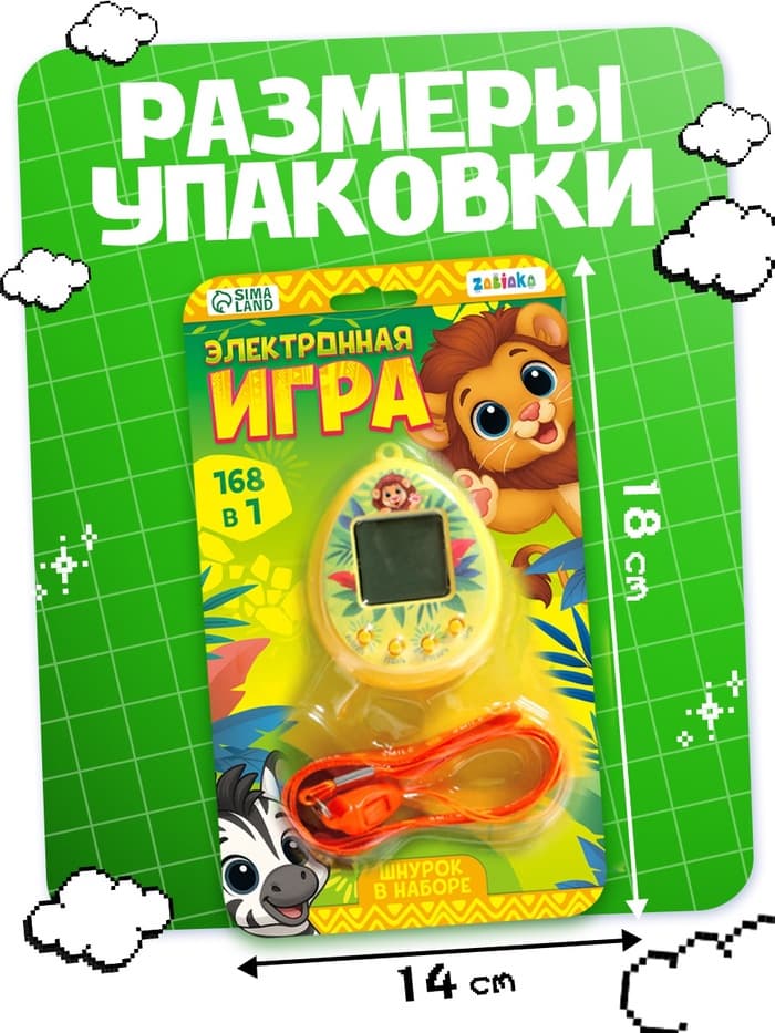 Электронный питомец, жёлтый ZABIAKA