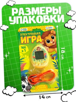 Электронный питомец, жёлтый ZABIAKA