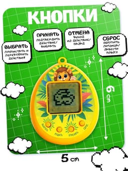 Электронный питомец, жёлтый ZABIAKA