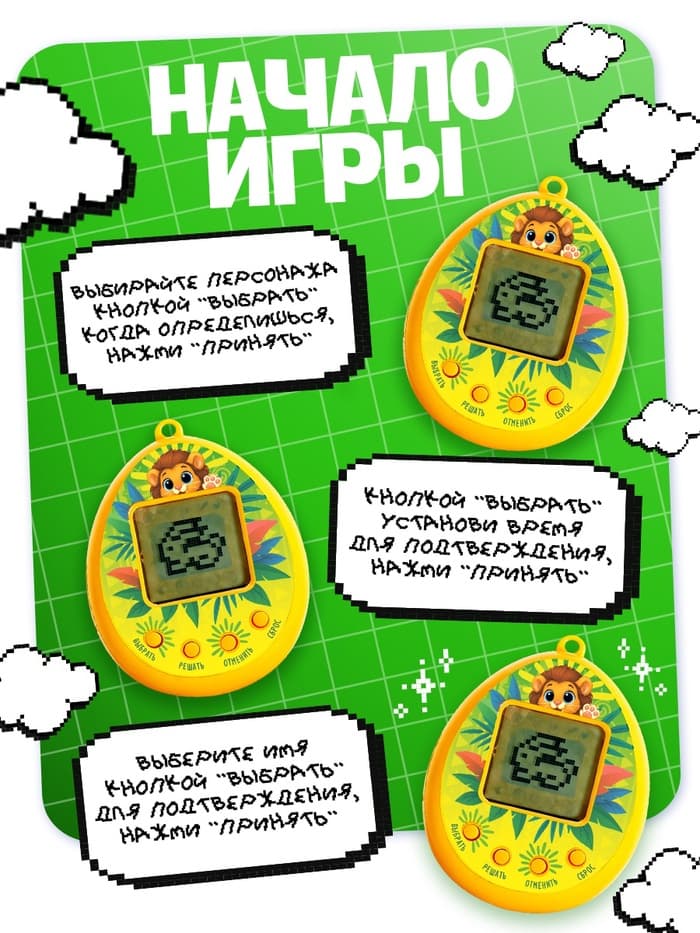 Электронный питомец, жёлтый ZABIAKA