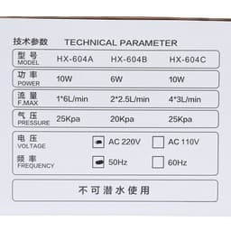 Компрессор для аквариума Sea Star HX-604С, 4×3 л/мин, 10 Вт, бесшумный