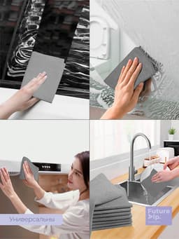 Салфетки для уборки Future Alp Multilayer, 2 шт., микрофибра, ПВА, 30×30 см, серые