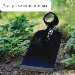 Мотыга кованая, тулейка 40 мм, без черенка, Greengo