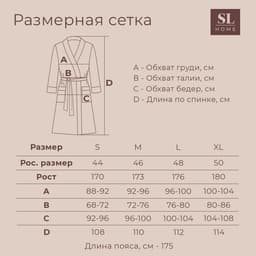 Халат вафельный женский SL HOME: Basic «Аззура», размер 46-48, бирюзовый