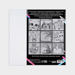 Раскраска-антистресс по полоскам «Озорные котята», 21×21 см