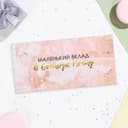 Конверт для денег «Маленький вклад в большую мечту» 16×8 см