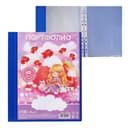 Папка-портфолио А4, Calligrata «Продленка», пластиковая, на 2 кольцах, для дошкольника, 10 файлов