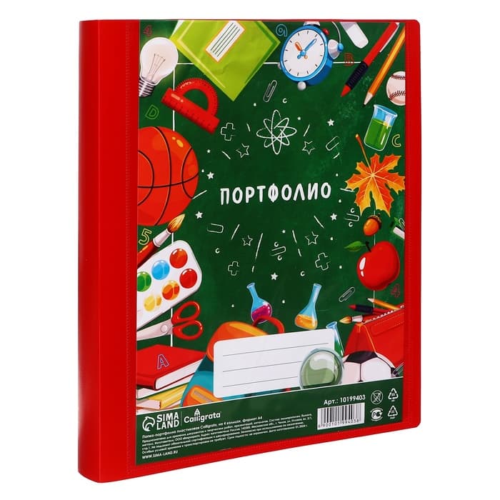 Папка-портфолио А4, Calligrata «Переменка», пластиковая, на 4 кольцах, для школьника, без вкладышей