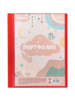 Папка-портфолио А4, Calligrata «Герб», пластиковая, на 4 кольцах, для школьника, 20 файлов, МИКС