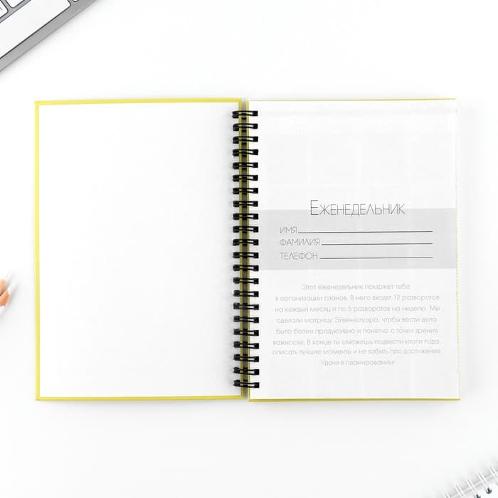 Планер-еженедельник А5, 86 л. В твердой обложке, на гребне «Ты можешь все»