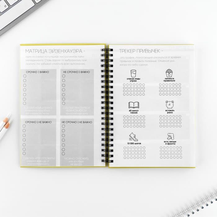 Планер-еженедельник А5, 86 л. В твердой обложке, на гребне «Ты можешь все»