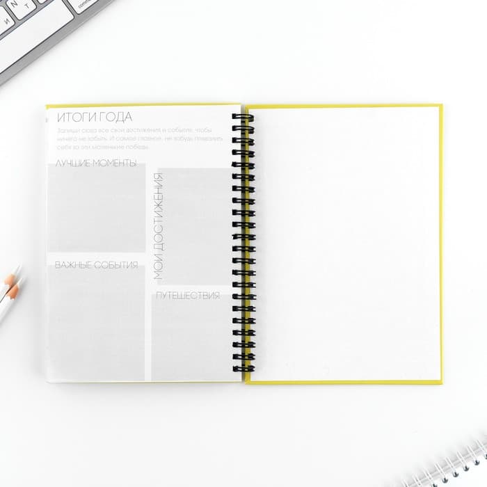 Планер-еженедельник А5, 86 л. В твердой обложке, на гребне «Ты можешь все»