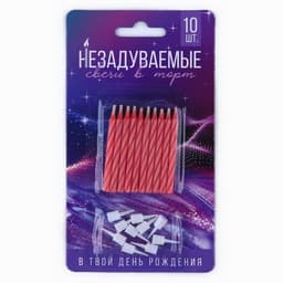 Свечи для торта незадуваемые «В твой день рождения», розовые, 10 шт., 6×0.4 см