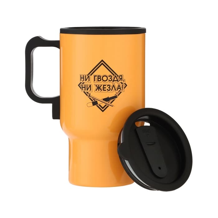 Термокружка автомобильная, 450 мл, «Ни гвоздя, ни жезла», сохраняет тепло 4ч, 12×17 см